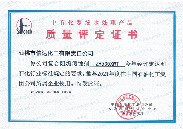 資質榮譽