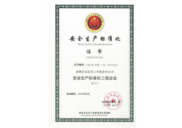 資質榮譽