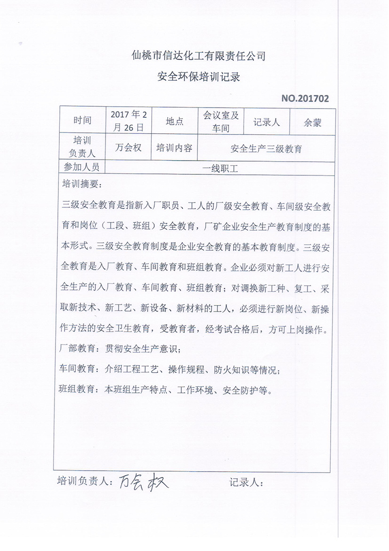 2培訓資料.jpg