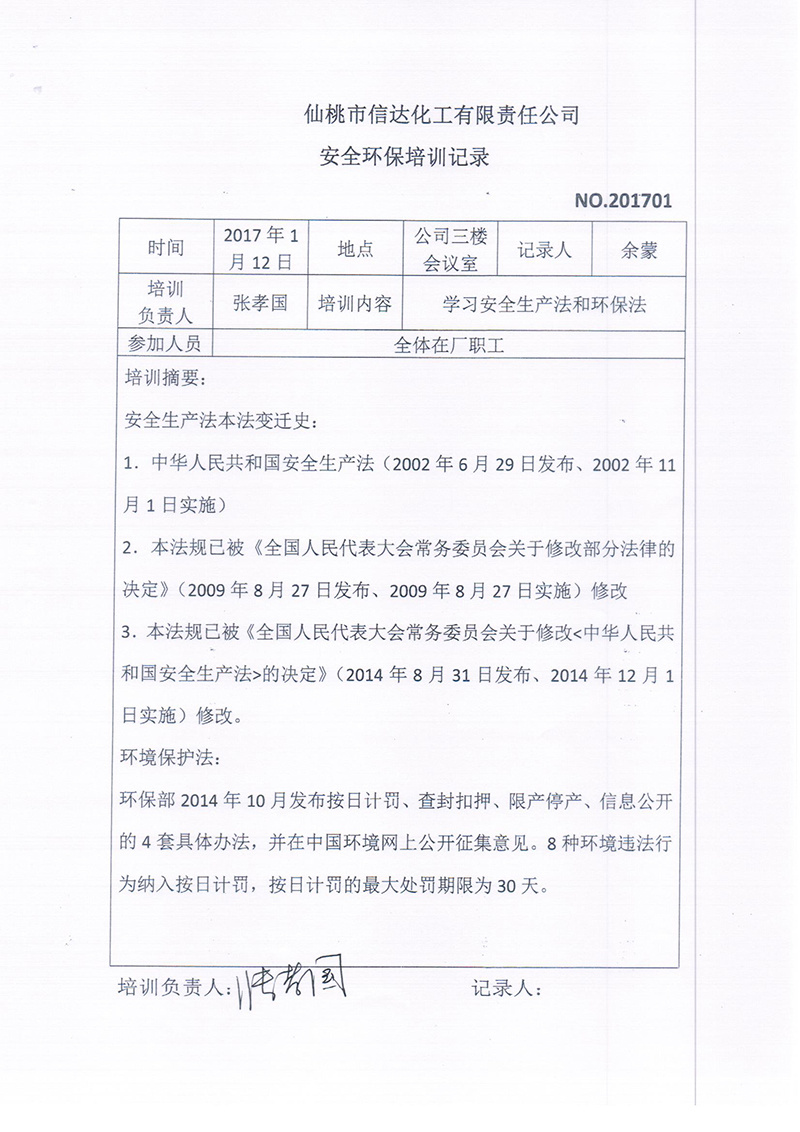 1培訓資料.jpg