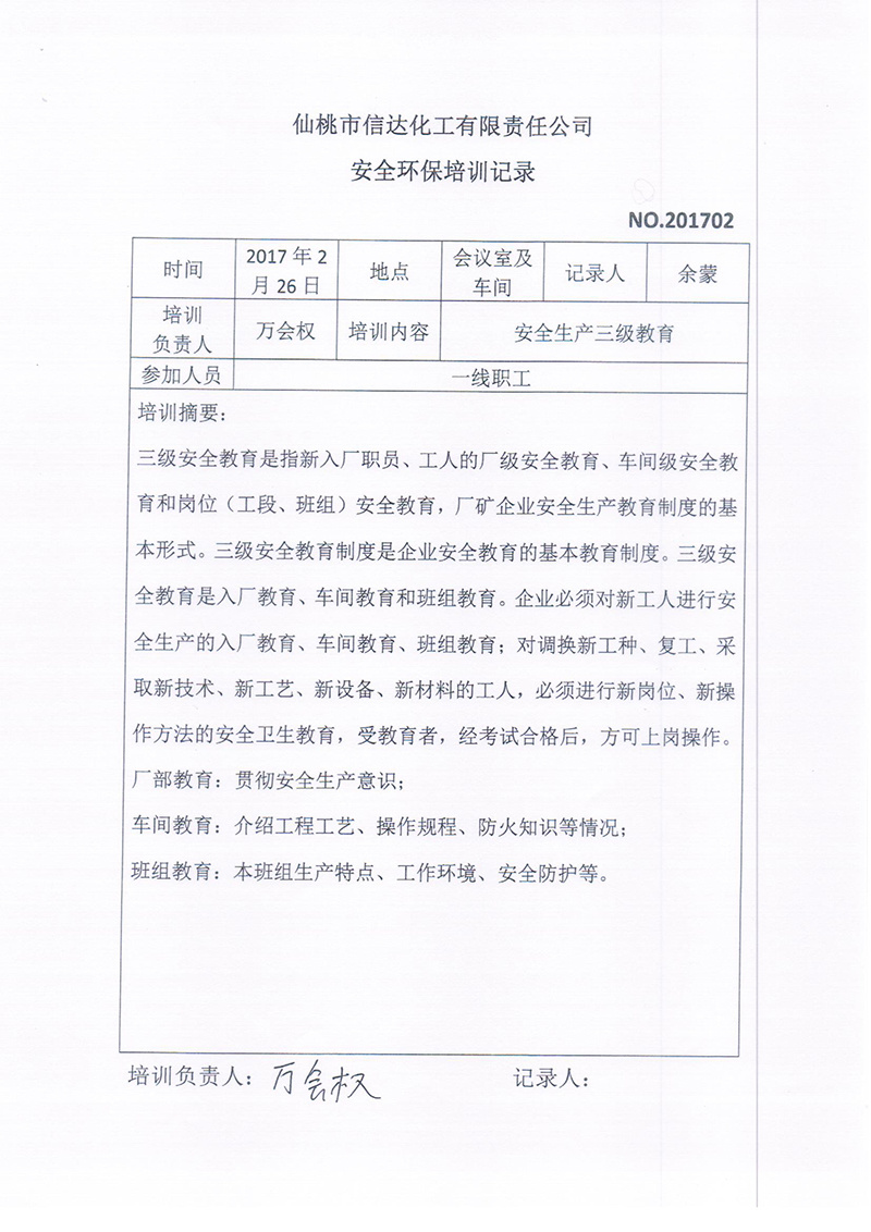 2培訓資料.jpg