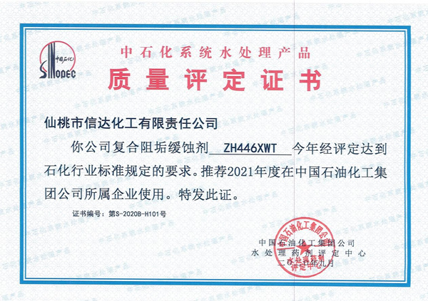 資質榮譽